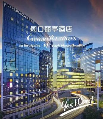 君澜酒店8月捷报 签约83家酒店，奢华品牌加速扩张，高端市场再下一城